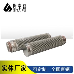 化纤多层折叠不锈钢熔体滤芯石油化工油田管道过滤不锈钢熔体滤芯