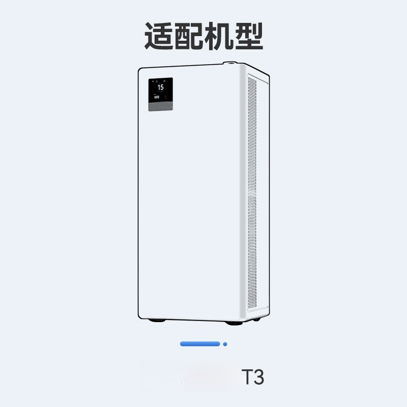 万创适用于树新风T3空气净化器配件过滤网滤芯家用除霾/醛/味海帕