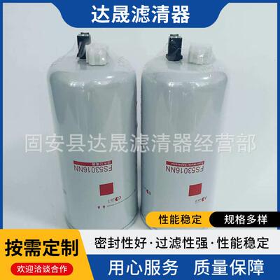 供应FS53016NN 油水分离器滤芯发电机组燃油滤清器
