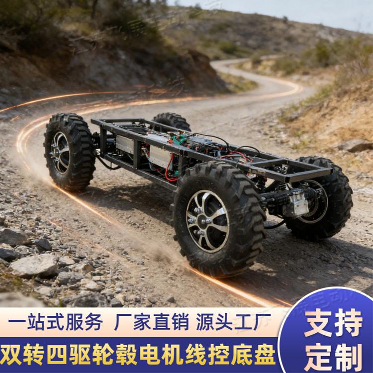 电动双转遥四驱步控底盘永磁毂同控制器四轮67855241电机物流运输