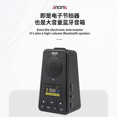 阿诺玛AM-718电子节拍器蓝牙音箱钢琴吉他乐器通用精准人声节奏器