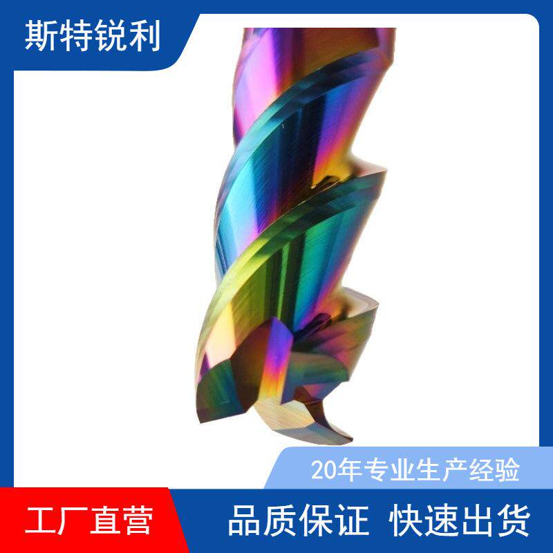 DLC七彩涂层三刃铝用铣刀钨钢硬质合金数控加工铝用刀规格全