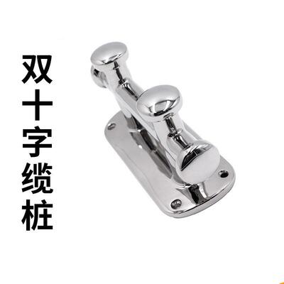 16不锈钢用造双十3铸字缆桩系船柱绳栓缆桩 1耐船用游艇用五金配