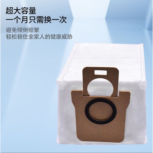 追觅Z20/Z30基站收集灰尘袋清洁灰尘垃圾袋储尘白布袋耗材