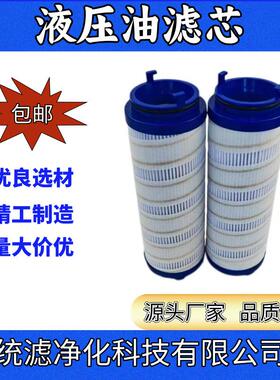 液压油站润滑油过滤器滤芯UE319AT08H油除杂质统滤