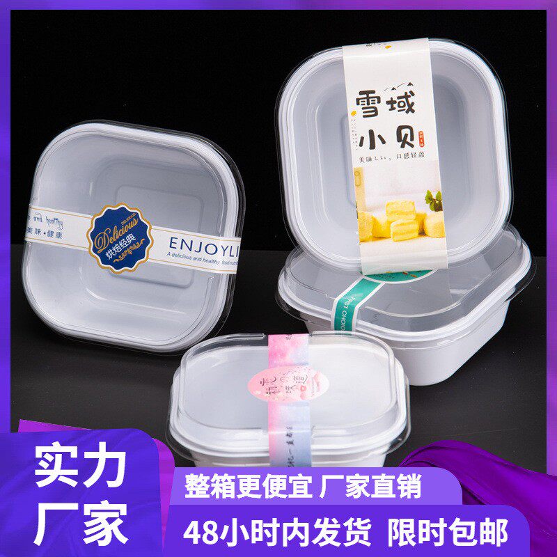 网红椰奶豆腐烘焙包装肉松小贝蛋糕盒布丁嫩西点盒子