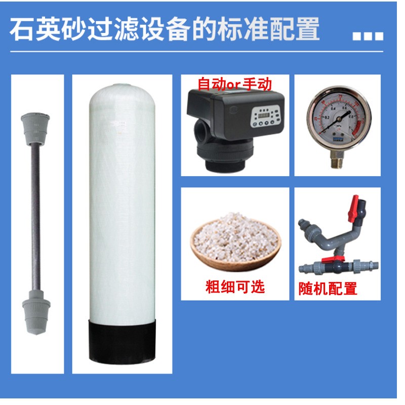 污水过滤罐玻璃钢罐去泥沙多介质砂石过滤器 全自动石英砂过滤器