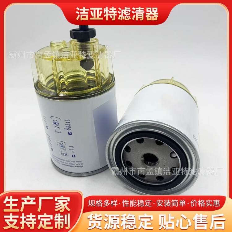船外机油水分离器滤芯S3213滤芯适用于游艇外舷机船舶柴油滤清器