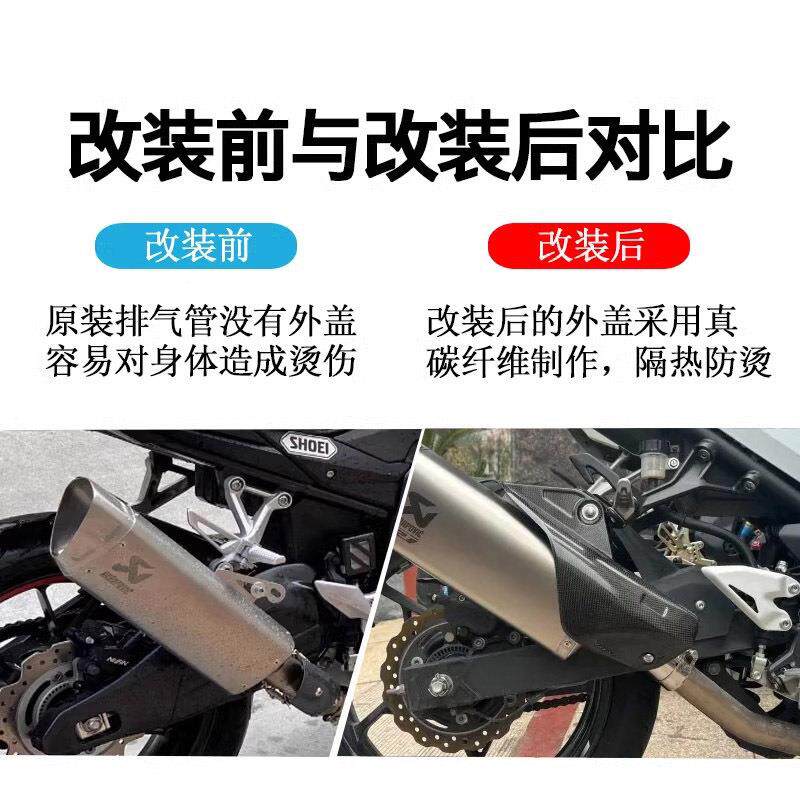 摩托车天盖蝎排气管隔中段外真568碳纤防维烫热保护罩改装护板配