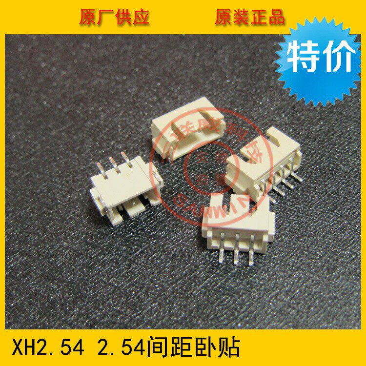 XH-6A贴片 XH2.54-6A卧贴 2.54-6p卧式卧贴 环保耐高温插座 现货