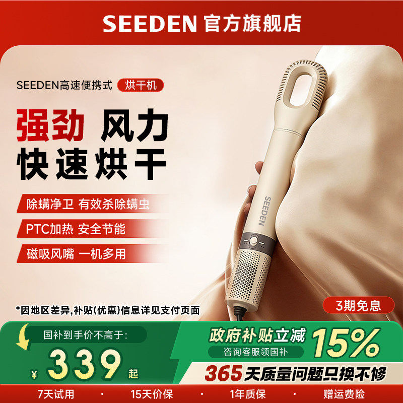 SEEDEN西点便携式暖被机XD-8500HB干衣烘鞋多功能旅行家用烘干机