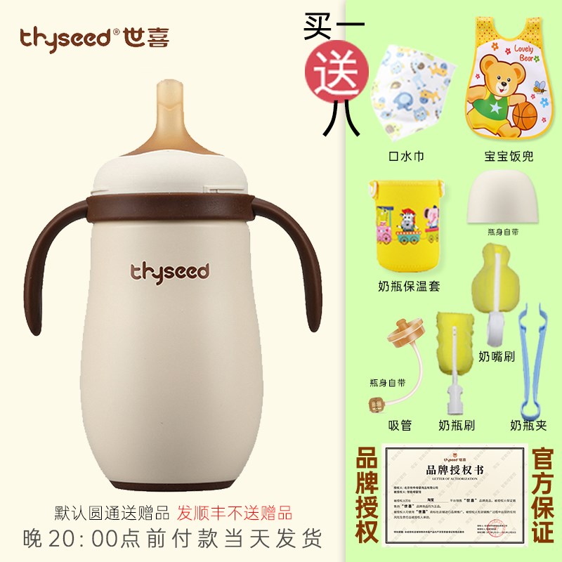 世喜婴儿保温杯外出带吸管杯幼儿童宝宝学饮杯6水杯鸭嘴杯水壶1岁