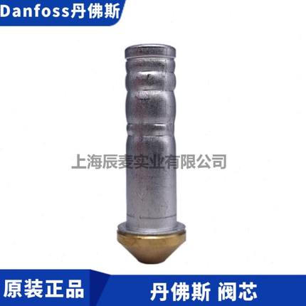 丹佛斯冷库膨胀阀阀芯TX2/TEX2/T2/TE2/TN2/TEN2/TS2/TES2阀芯
