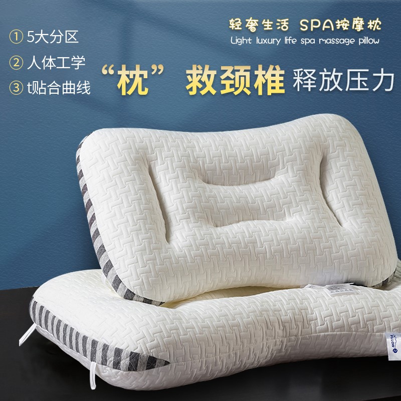 spa按摩枕头护颈助睡眠颈椎专A用整头男家用枕芯一对套低枕不塌陷