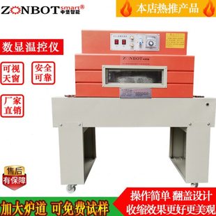 热收缩机塑封热收缩膜包装 4020款 机 机热缩机BG 全自动热缩膜包装