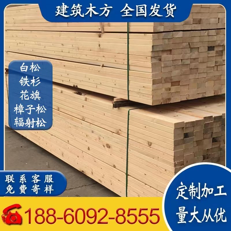 建筑木方工c地方木桥梁枕木垫木松木条木跳板木龙骨支模板原木加