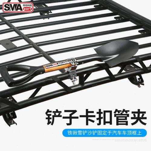 传名铲子固定支架卡扣沙漠铁锹行李框管夹卡子小铲子行李架扣件