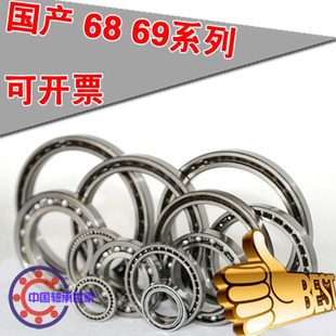 6844 RS铁胶盖 6840 国产薄壁轴承