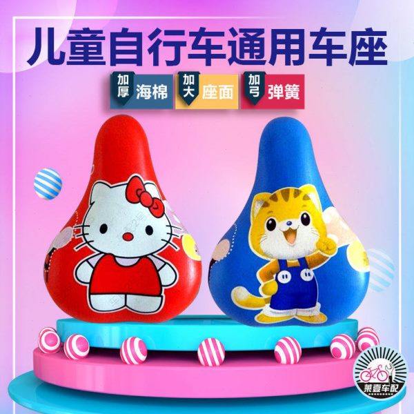 儿童自行车鞍座儿童车坐垫皮座童车配件通用单车超软加厚加大座垫