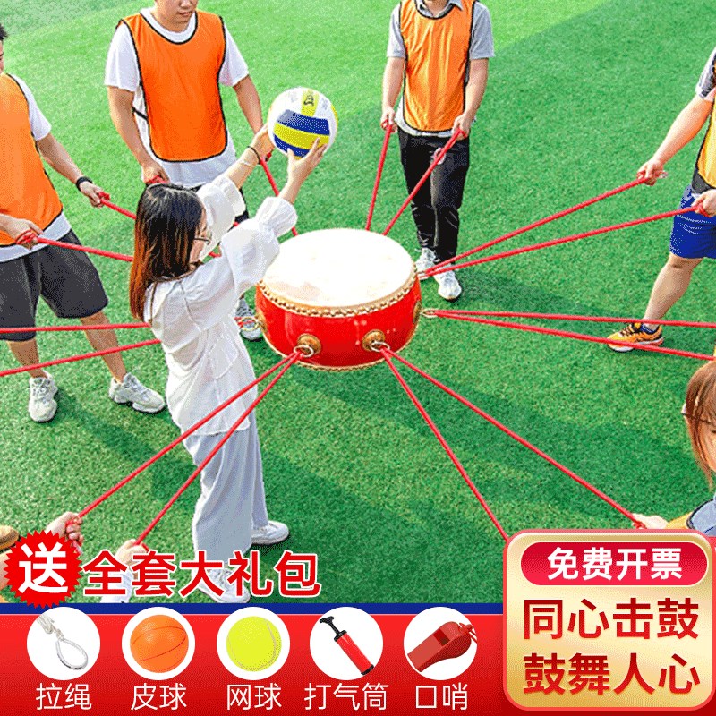 团建同心鼓击鼓颠球拓展鼓动人心团建活动道O具训练游戏趣味运动