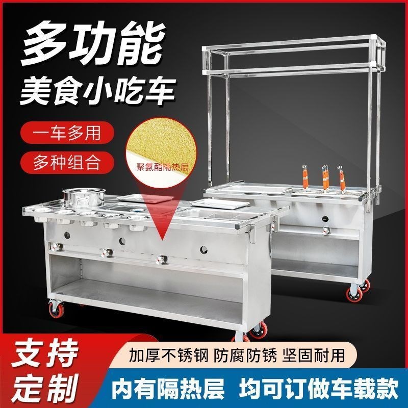 移动多功能摆摊车路边摊夜市串串香麻辣烫关东R煮商用美食车定做
