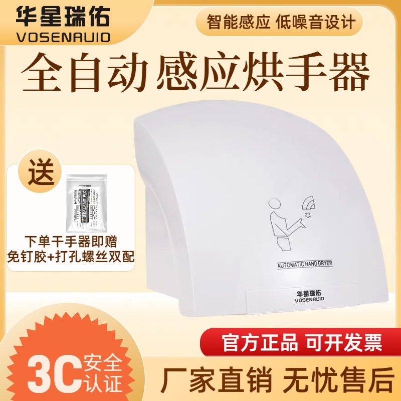 全自动感应干手器手部烘干机x商用厕所烘手机免打孔家用浴室烘手