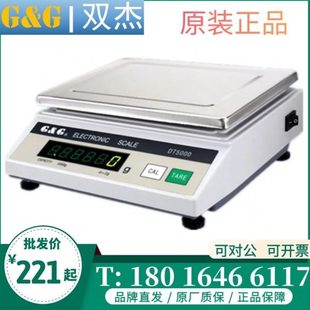 DT5000g DT2000g 2g天平现货DT200 常熟双杰电子秤DT1000g