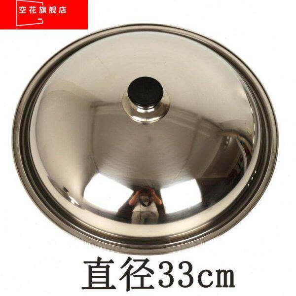 锅盖 不锈钢炒锅盖子平底小号锅盖31cm 33cm锅盖35cm高拱包邮26cm