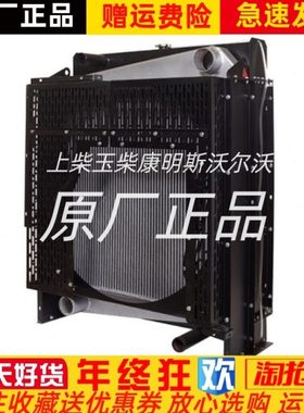 YC6MJ480L广西玉柴柴油发电机组 300KW千瓦  水箱 散热器总成