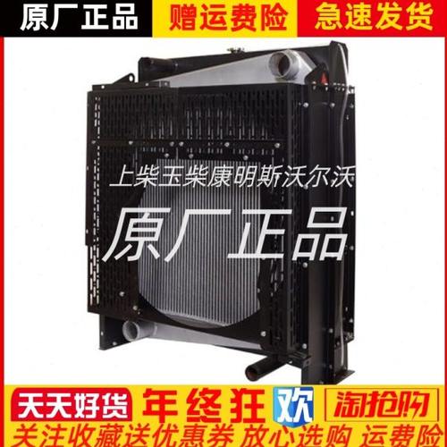 YC6MJ480L广西玉柴柴油发电机组 300KW千瓦  水箱 散热器总成
