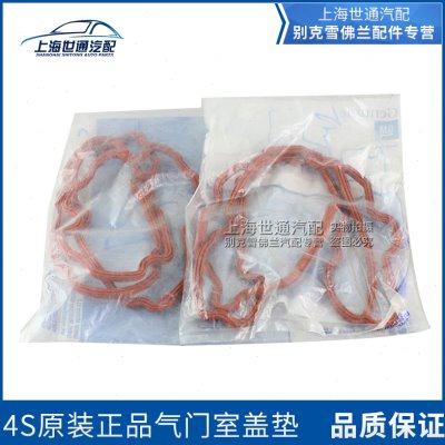 适用昂科雷林荫大道凯迪拉克赛威SLSSRX气门室盖垫 火花塞密封圈