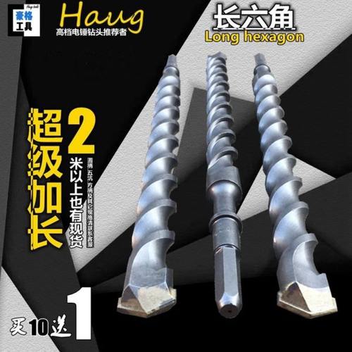 长六角38EX12电锤14冲击16钻头18 20 22 25 28 32 600 700 800mm