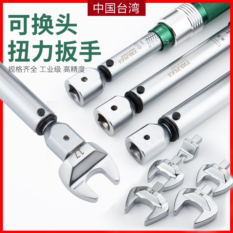 台湾扭力扳手扭矩可开口转换头1418插口9I12mm棘轮扳手大0.5N