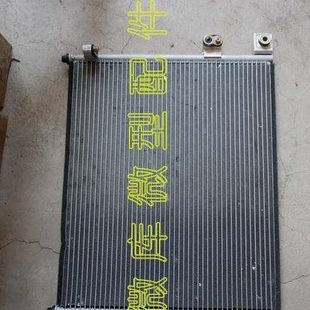北汽威旺205 M50F原厂空调冷凝器散热器散热片 306M20M35M60M30S