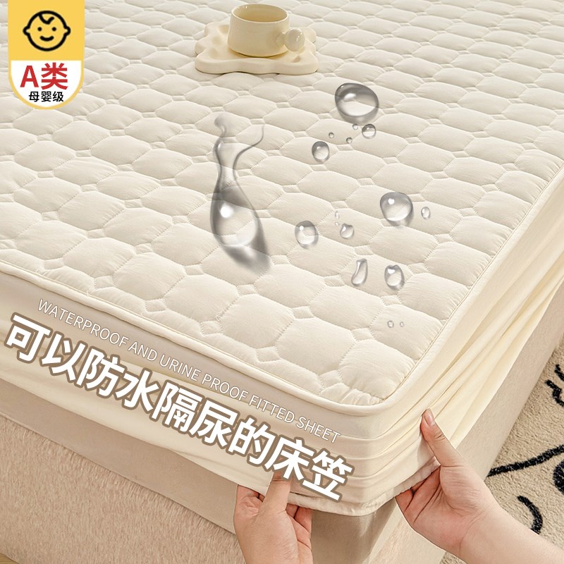 防水床笠隔尿床罩床垫保p护罩2024新款四季通用全包床单套加厚夹