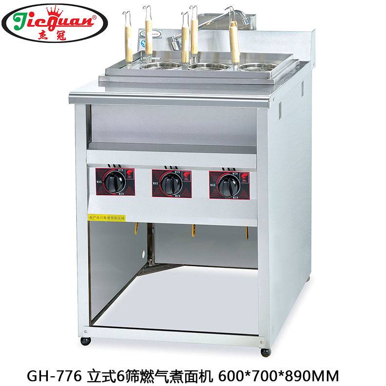 杰冠GH-776立式燃气喷流式煮面炉 6筛汤粉炉 多功能煮饺子米粉炉