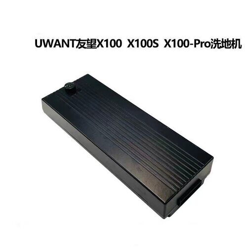适用UWANT友望洗地机X100 X100S X100-pro 吸尘器电池配件扫地机