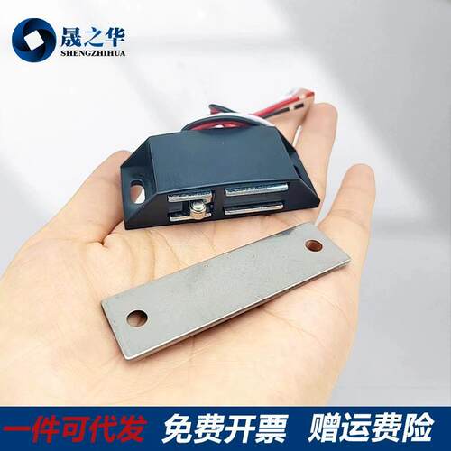 带线型磁吸LE-133-1/2开关门磁力扣智能工业设备柜防水磁吸传感型