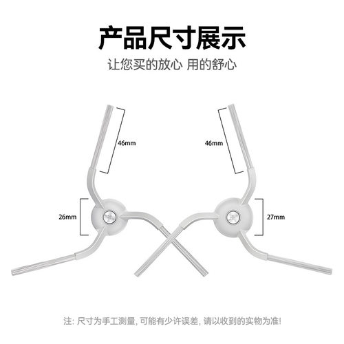 万创适配于大疆ROMO P/A/S/ROMO SV2扫地机器人边刷配件侧边刷