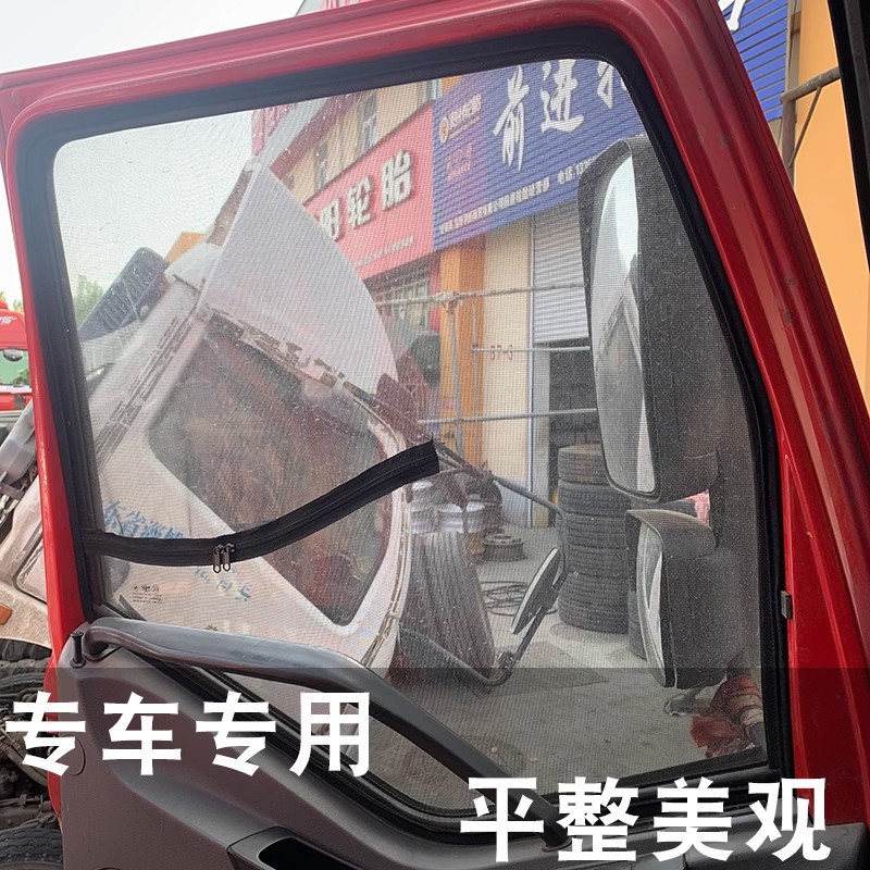 大货车防蚊虫网可折叠钢骨框架纱窗V拉链磁吸车用窗帘遮阳帘