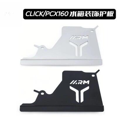 用摩托车配I件VARIO/CLCK15-150PCX160改装水适箱2口装饰72护板