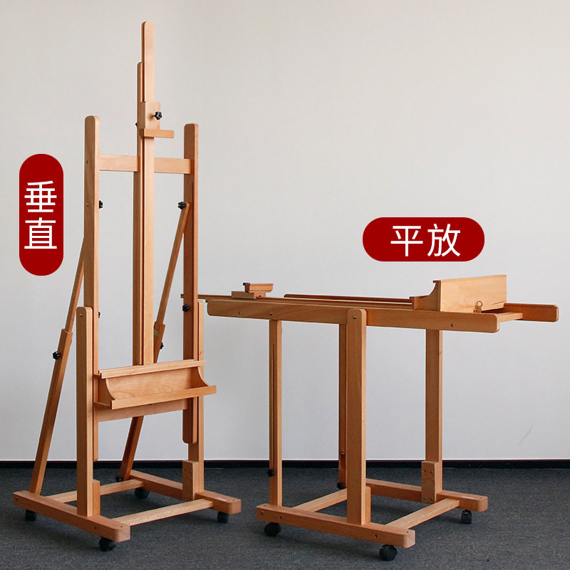 榉木制画架美术生专用带梯形伸缩调节可前倾落地画板画架广告展架