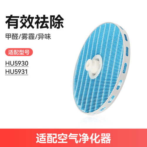 万创适配飞利浦FY5156空气净化加湿HU5931滤芯HU5930过滤网FY1114