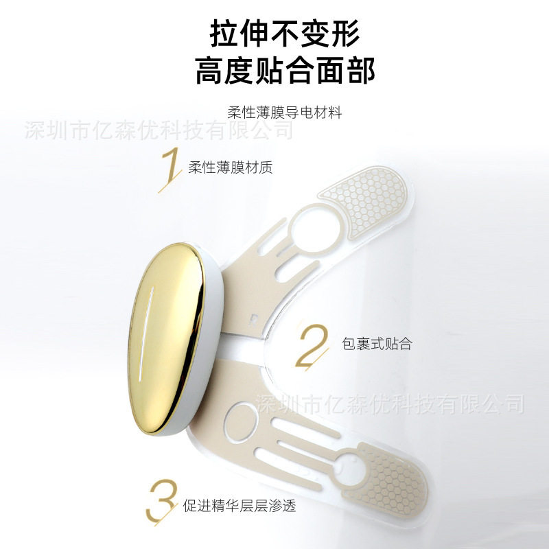 小膜王微电流仪眼部按摩器提拉紧致眼周淡化紧塑美眼按摩细纹贴