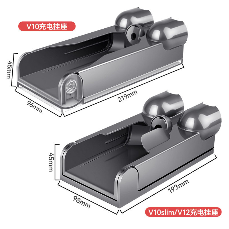 万创适配戴森V10/v10slim/V12吸尘器充电挂座底架底座挂架挂壁