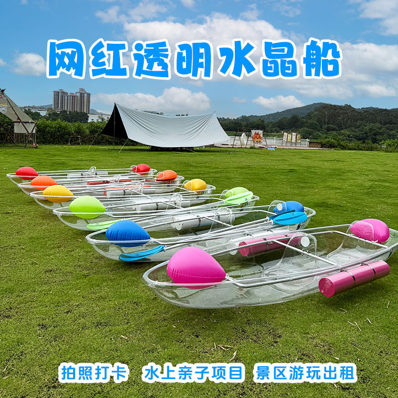 沃浪透明船加厚水晶船婚纱摄影网红玻璃船漂流观光船水上透明小船
