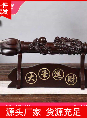 黑檀文昌笔木雕摆件 客厅家居装饰木质工艺品 雕龙状元笔礼品