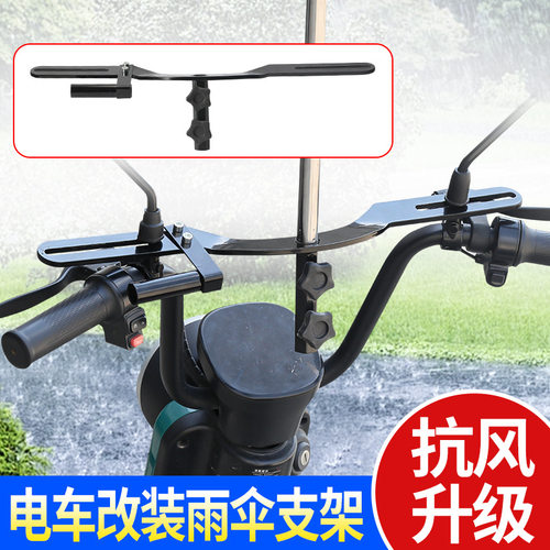 升级加厚电动车雨伞外卖伞架简易款钢板雨伞架通用雨伞支架固定架