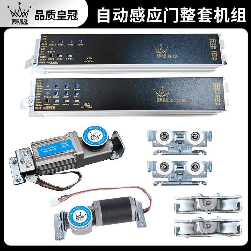 门禁机轨道自动门机组全套配件玻璃门木门铁门感应平移门重型整套