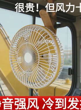24V低噪音两档调节点烟器插口可摇头11寸8寸面包车大货车车载风扇